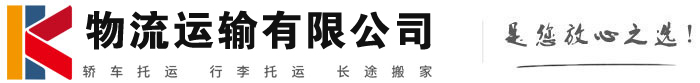 阳城物流有限公司